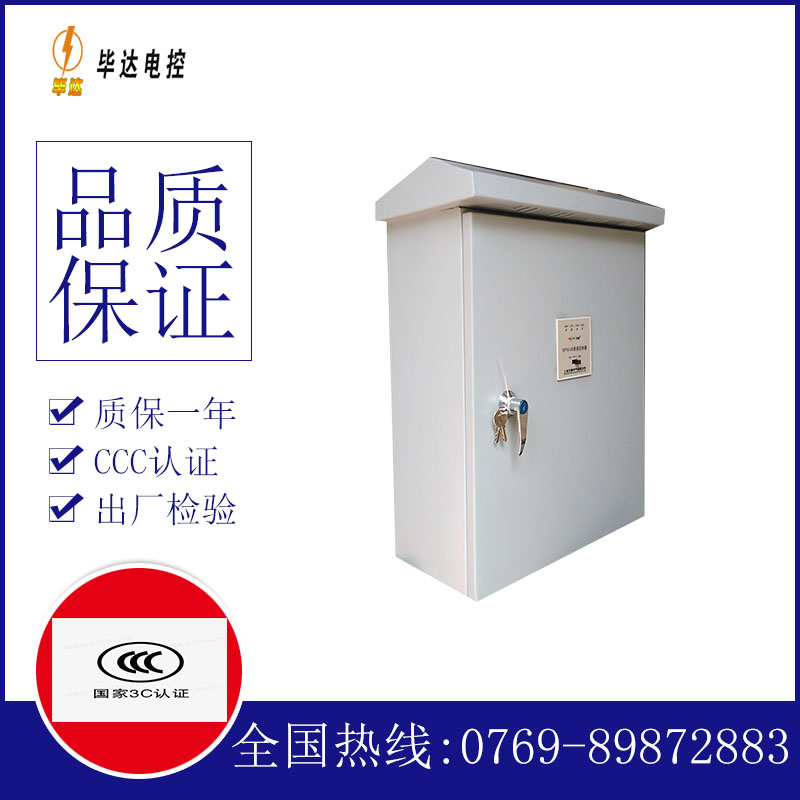 宜兴排污泵控制箱