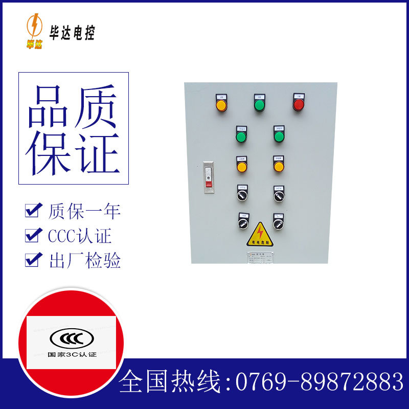 宜兴水泵控制箱