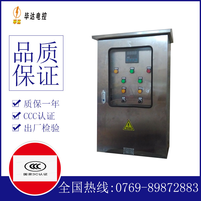宜兴路灯控制箱
