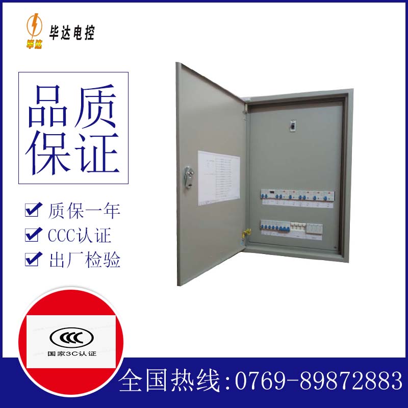 宜兴照明控制箱